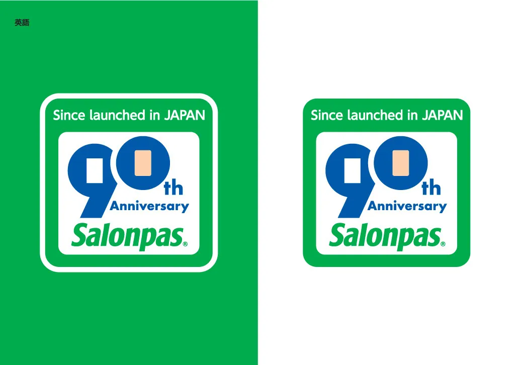 Hisamitsu plans events for 90th anniversary celebration of the Salonpas Patch